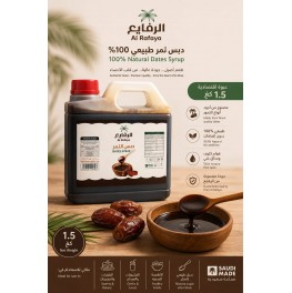دبس تمر كرتون 10 عبوة 1.5كغ